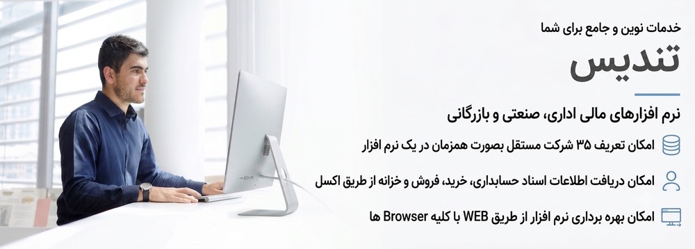 مدیریت برنامه‌ریزی منابع سازمانی